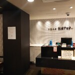 Ginza Aster Senju Hinkan - 