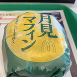 McDonald's Musashi Urawa Ten - 月を見る。心が上を向く。