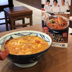 Marugame Seimen Shizuoka Shimizu Ten - 