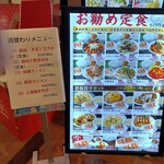 Toho Gyoza Bo Ionmoru Yokkaichi Kita Ten - 