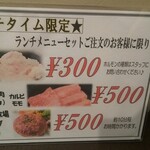 Yakiniku Motobu Bokujou Naha Ten - 