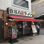 喜多方ラーメン坂内 小法師 - 