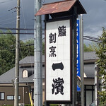 Ichihama - 