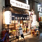 Yurakucho Unagi no Oyado - 外観