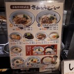 Sanuki Udon Merikenya Ikemenkicchin Ikebukuro Ten - 