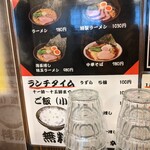 Yokohama Iekei Ramen Yukimura Ya - 