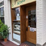 かき氷専門店 porte ひなさく堂 - 