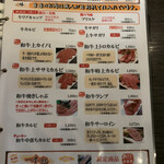 Yakiniku to Ryori Silk Road - 