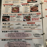 Yakiniku to Ryori Silk Road - 