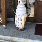 仲野酒店 - 