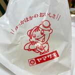 New Yamazaki Daily Store - 肉まん_2021年9月