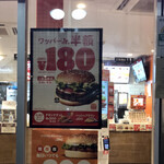 BURGER KING Soshigaya Daizoten - 半額のときしか買わない私