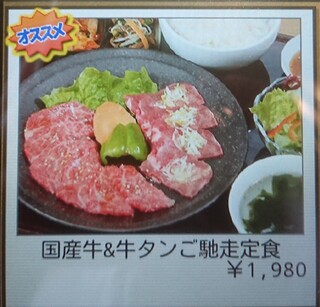 h Yakiniku Dining Mirai - 