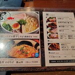 Kobushi Ramen - 