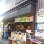 峠の茶屋 すえひろ。 - 