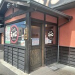 Ramen Gokumaru Usa Ten - 