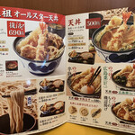 Ten-don Tenya Shizu Ten - 天丼メニュー
                        かなりのリーズナブル