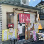 長崎ちゃんぽん・皿うどん専門店 尚  - 