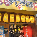 Taishu Izakaya Daikakumei Areya Koreya Nakano Ten - 外観