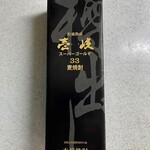 Genkai Shuzo Kabushiki Gaisha - 麦焼酎 スーパーゴールド 33度 1655円