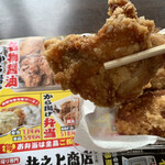 Kara-age Senmon Ten Inoue Shoten Oshiage Ten - 醤油から揚げ　大きめです