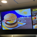 McDonald's Fussa Ten - 