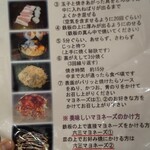 Okonomiyaki Rokusann Chiryu Ten - 