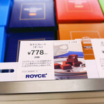 ROYCE' Roizutown Kojo Chokubaiten - 