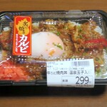 オーケー - 牛カルビ焼肉丼（温泉玉子入）￥299