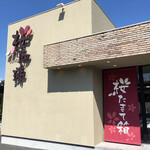 Sakura Coffee Tondabayashi Ten - 外観