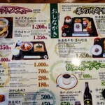 Restaurant Mashu - 