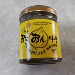 農産物直売所おひさまマルシェ - ごはんにおにおん味噌　300円