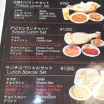 インド・ネパール料理 アヴィヤン - 