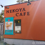 Neko Ya Cafe - お店の外観