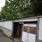 Engawa Cafe - 