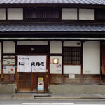 Hokkyoku Sei Shinsaibashi Honten - 