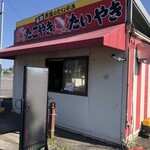 柴田商店 - 