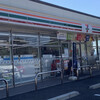 7-ELEVEN Naokata Kamianuno Ten - 