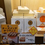 Tonkatsu Maisen Jei A Nagoya Takashimaya Ten - 