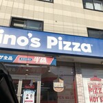 Domino Pizza Nishifunahongo Ten - 店舗外観