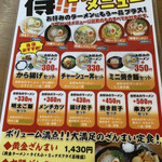 Ougon Ramen Taisho - 