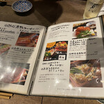 Wa Dining & BAR Yushin - メニュー