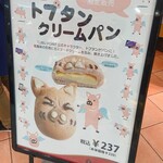 ポンパドウル - 店頭に