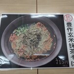 Ocha no Kotobuki En Apita Agui Ten - 