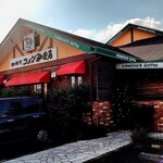 Komeda Coffee Ten Sagamihara Sosei Ten - 