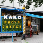 BUCYO COFFEE - 