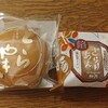 北の自然菓 柳月 - 買ったもの