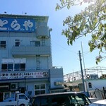 Toraya Amakusa Hondo Ten - お店外観、建物の右側に屋形舟の建物