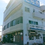 Toraya Amakusa Hondo Ten - お店入口