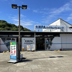 Ohama Parking Area (Nobori) Snack Corner - 大浜パーキングエリア（上り線）